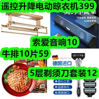 性價比超高的居家好物盤點 跌破心里的實惠價
